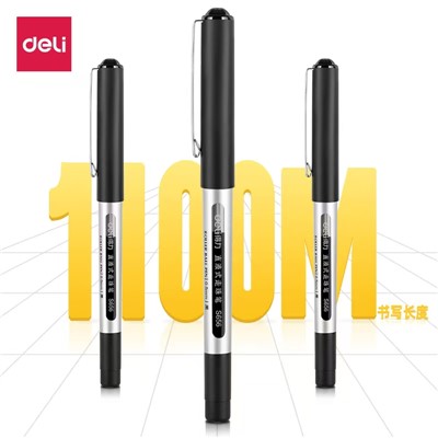 得力  书写用笔类用具  S656  直液式走珠笔