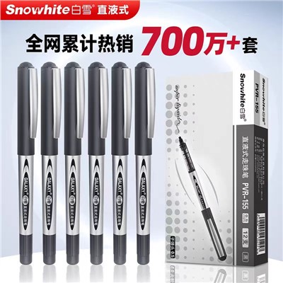 白雪  书写用笔类用具  155  直液式走珠笔